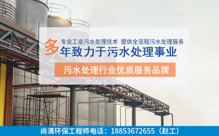 高濃度難降解有機廢水處理