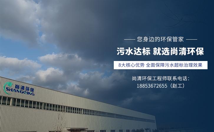 工業廢水處理